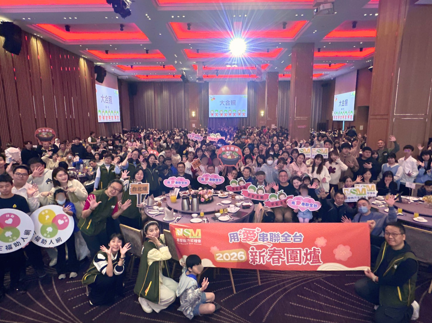 2026「用愛串聯全台 新春送暖感恩圍爐」🧧特別銘謝❤(標題圖檔)