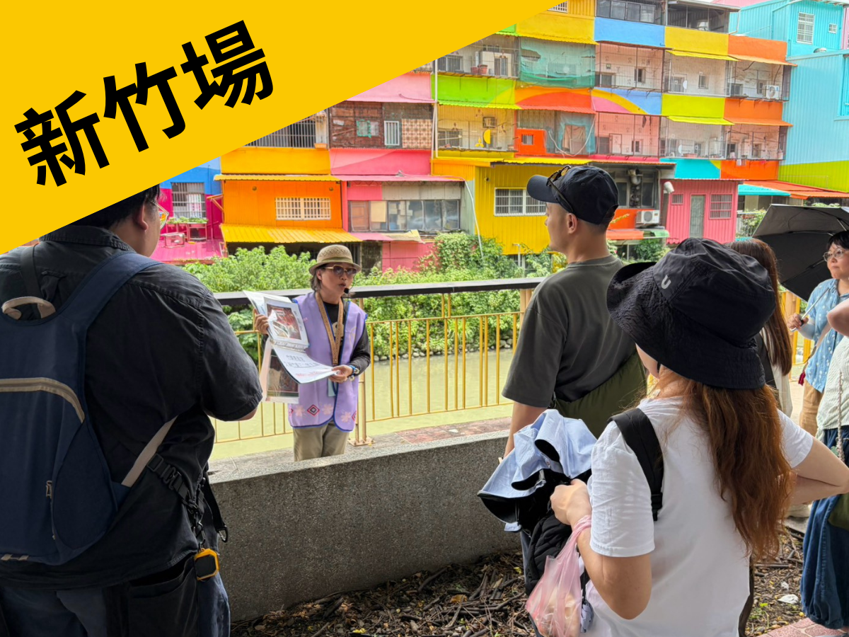 2027/04/10走進女力的巷弄︱竹東女路(標題圖檔)