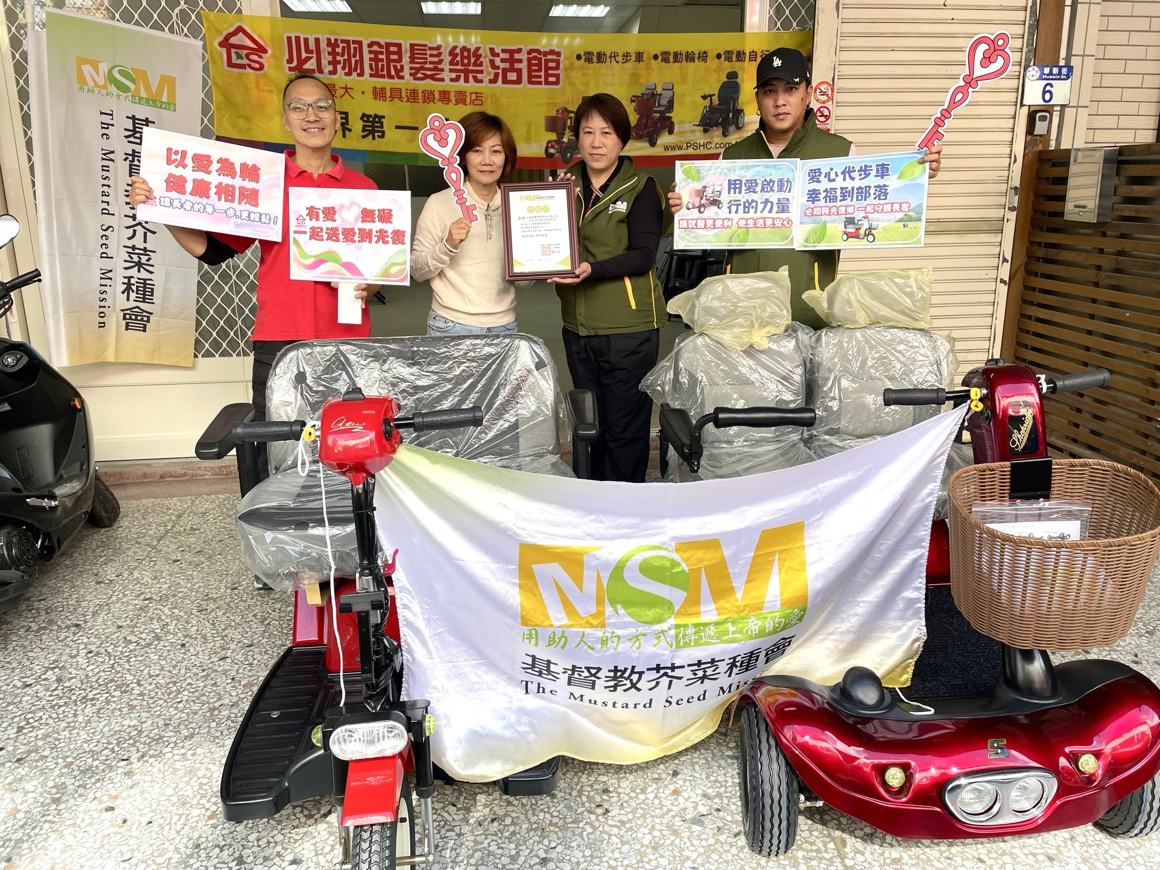 必翔銀髮 捐贈愛心代步車 以愛為輪 行出愛的力量(標題圖檔)