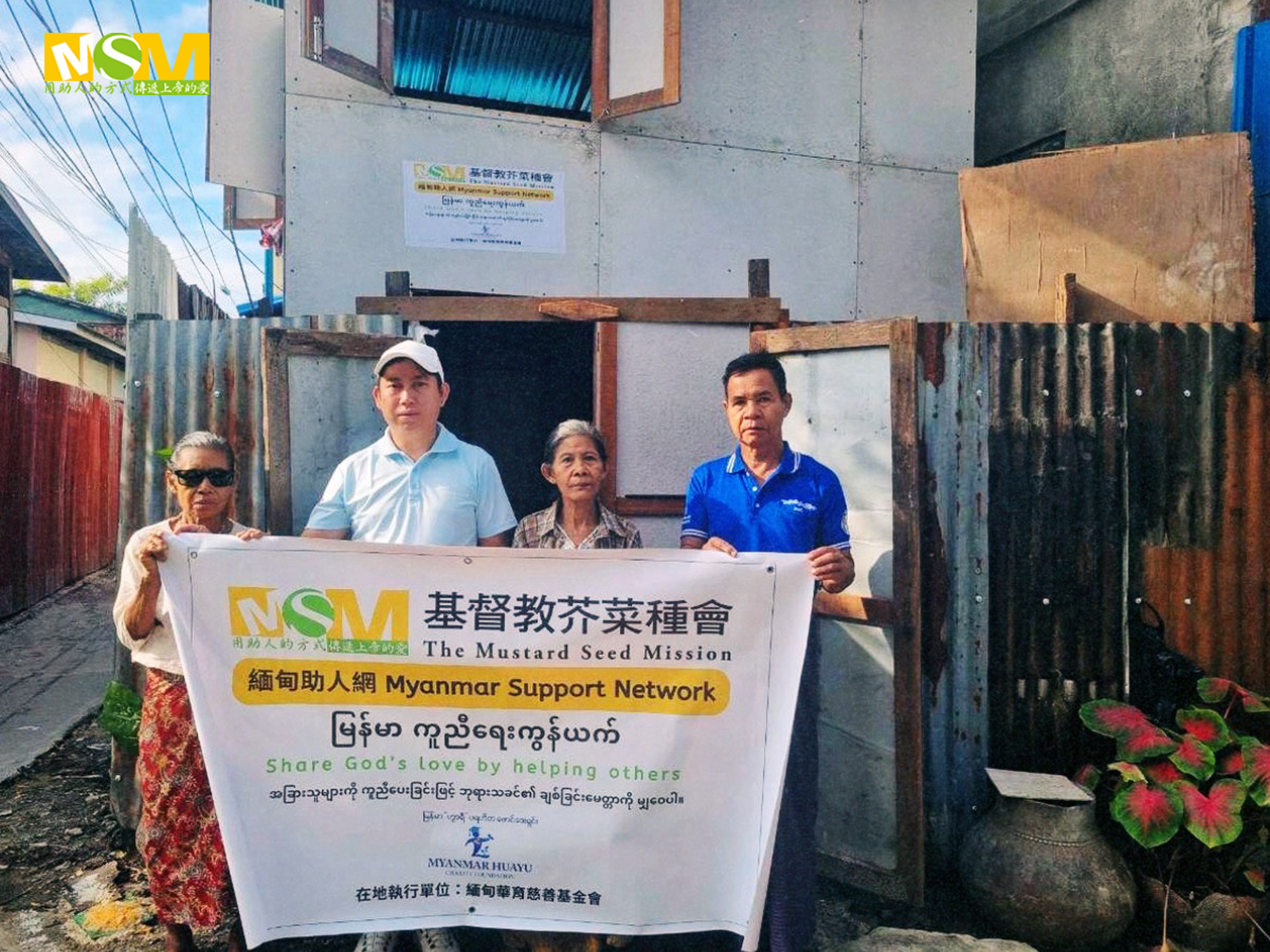 緬甸震災後持續重建家園 芥菜種會助災民走上復原之路(標題圖檔)