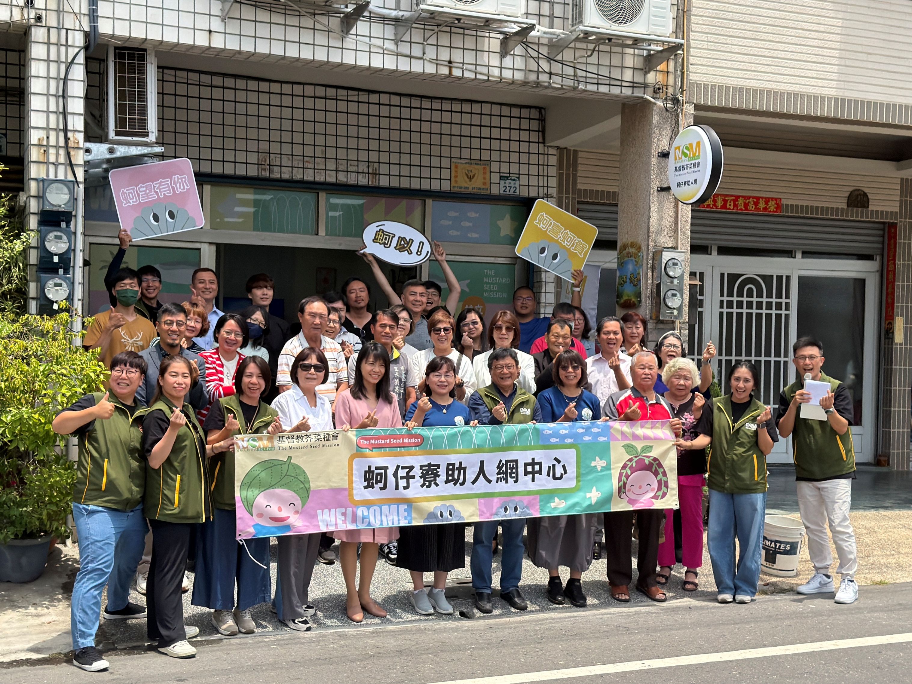 守護漁村兒少陪伴斷層　芥菜種會跨界串聯共織「蚵仔寮助人網」(標題圖檔)