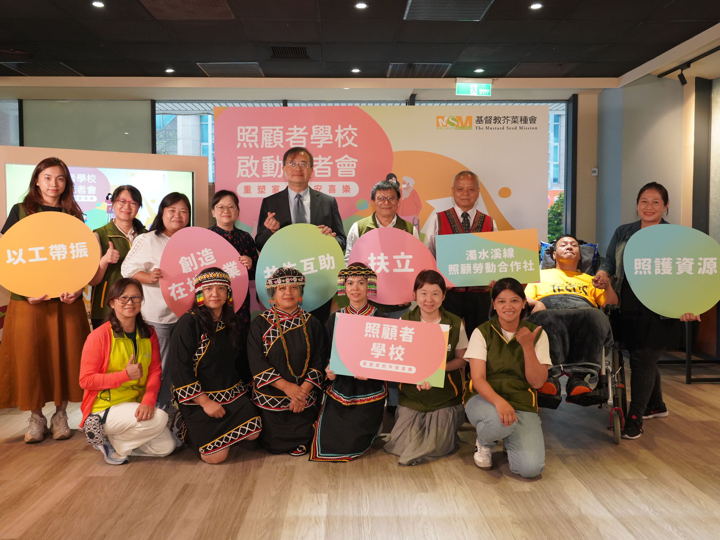 芥菜種會啟動「照顧者學校」 計畫 「裝備、實踐、差派」EPS三步驟重塑脆弱家庭韌性(標題圖檔)
