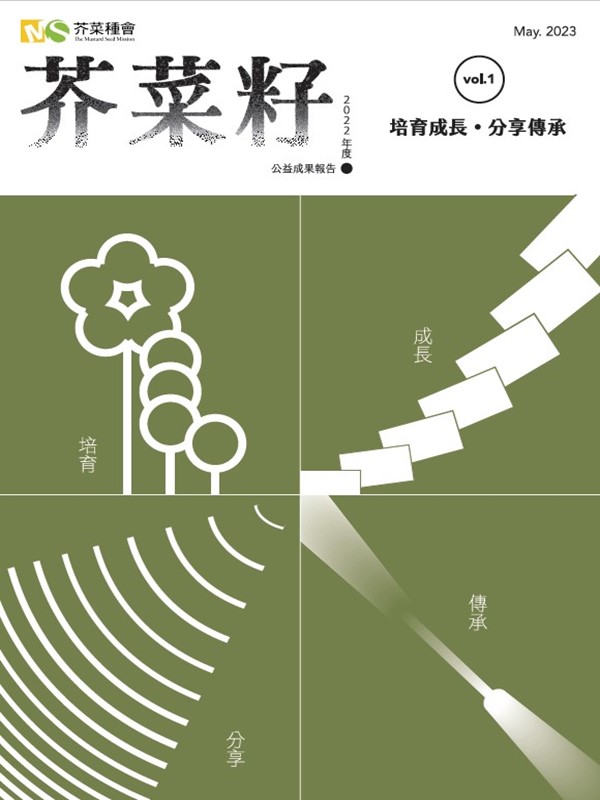 2022年度報告(標題圖檔)