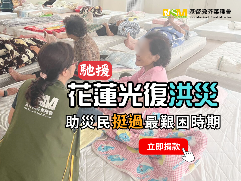 樺加沙泥流重創花蓮