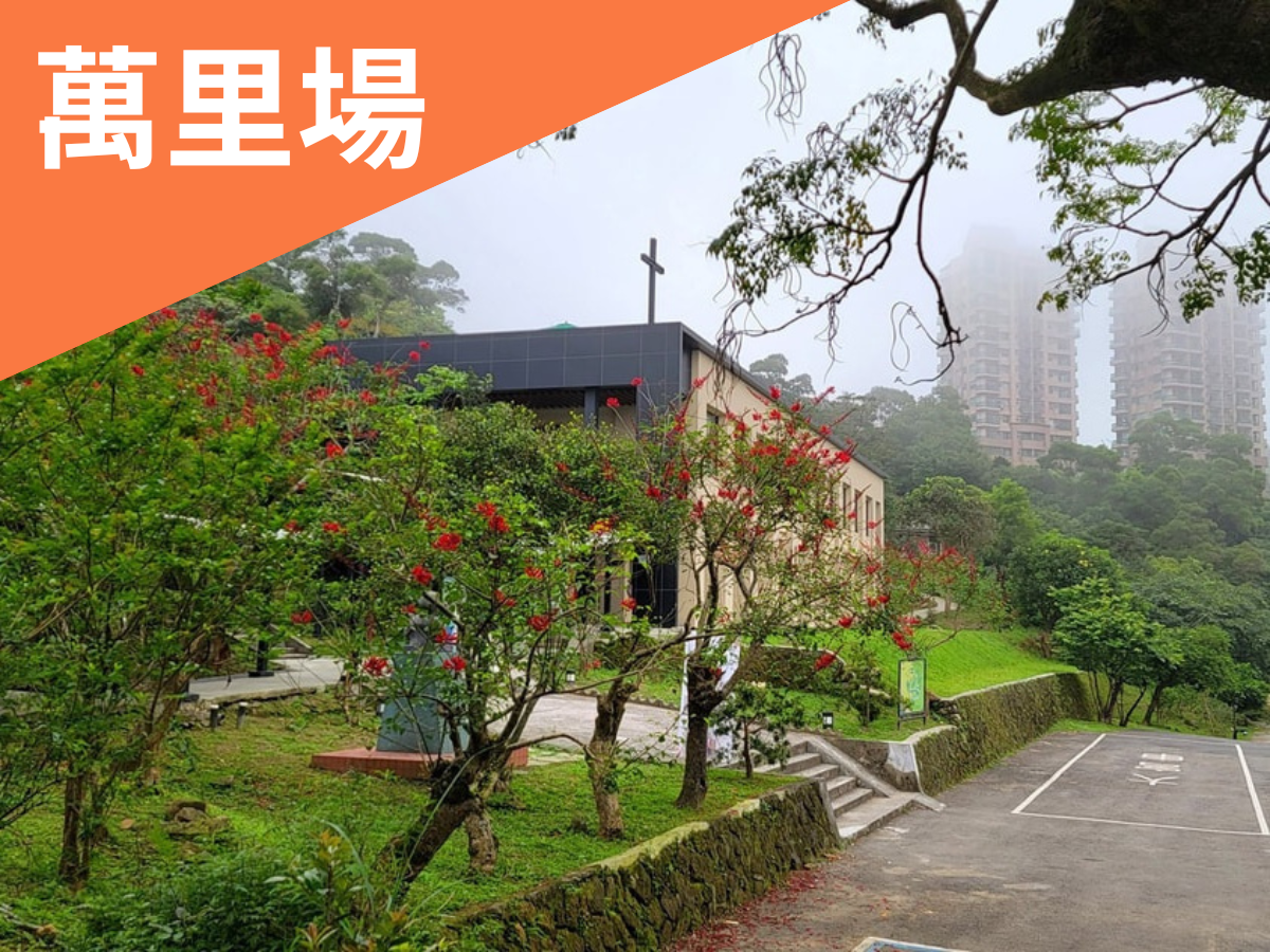 每一步都是愛∣孫理蓮紀念營地(標題圖檔)